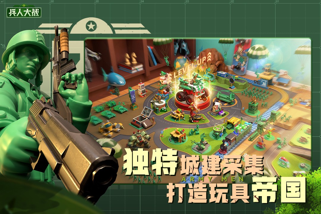 兵人大战游戏