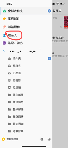 新浪邮箱