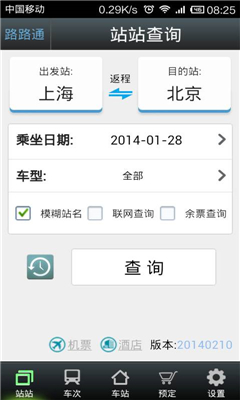 路路通