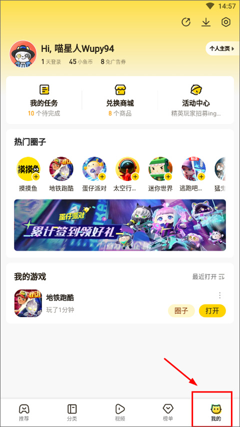 摸摸鱼正版安装包
