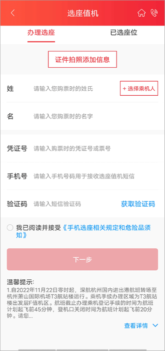 深圳航空