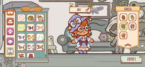仙女村庄( Fairy Village)