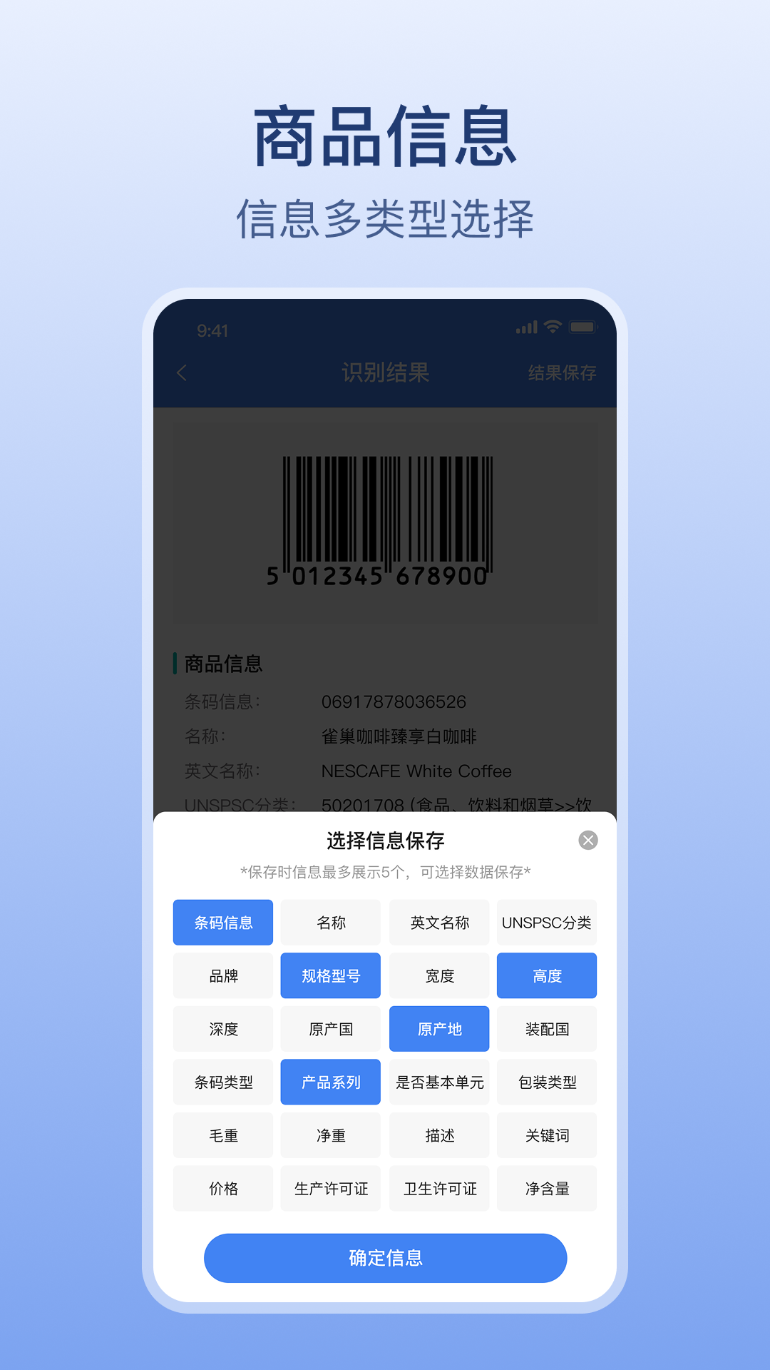 扫码全能王安卓版