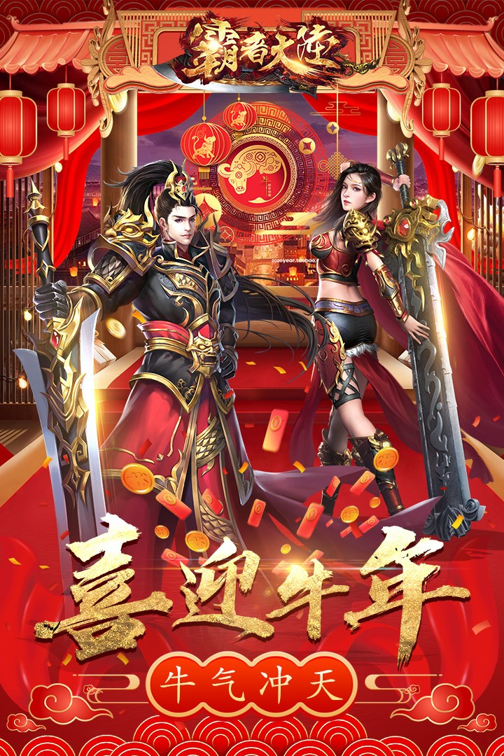 霸者大陆