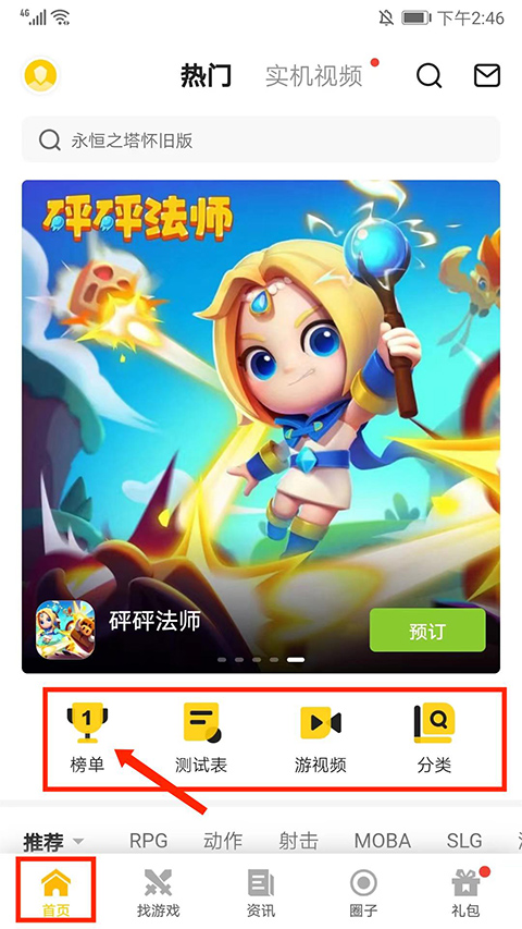 17173游戏盒子