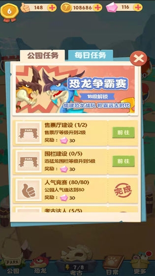 全民养恐龙(正版)