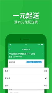 朴朴超市app