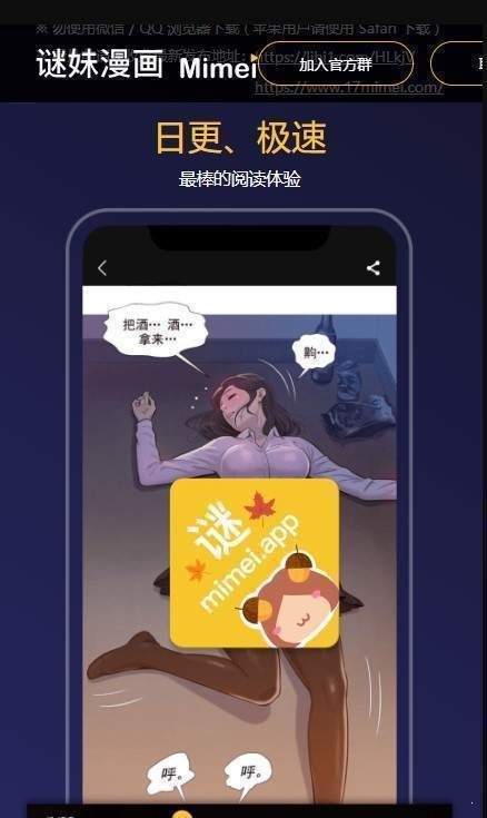 谜妹漫画3.10