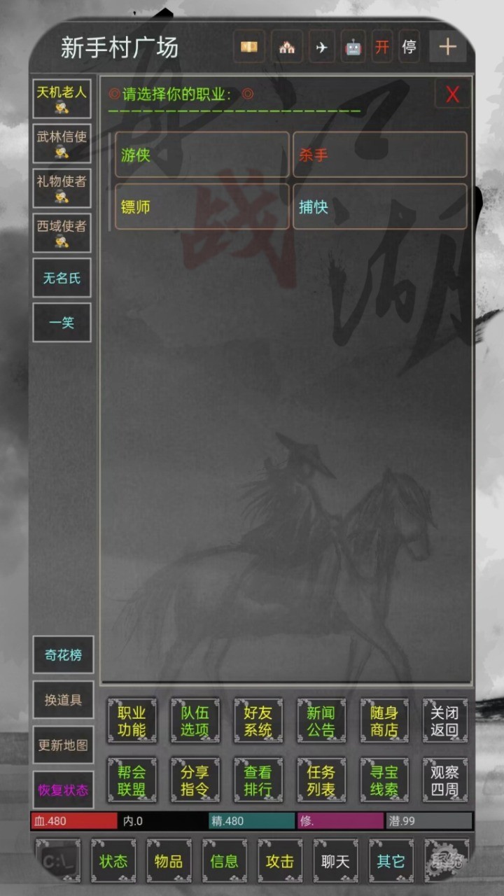 再战江湖