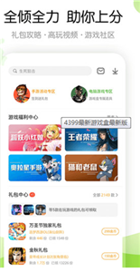 奇喵手游盒子