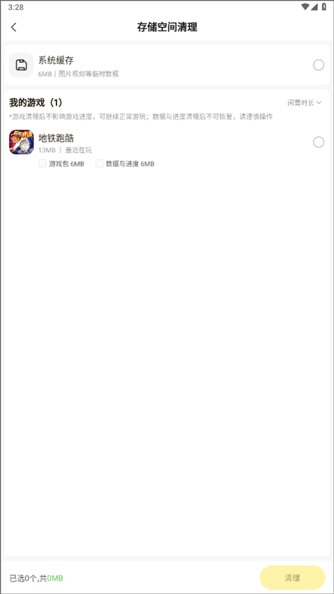 摸摸鱼正版安装包