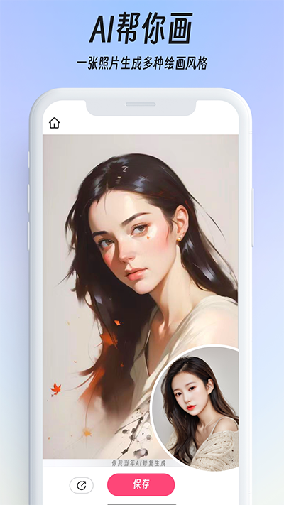 你我当年app