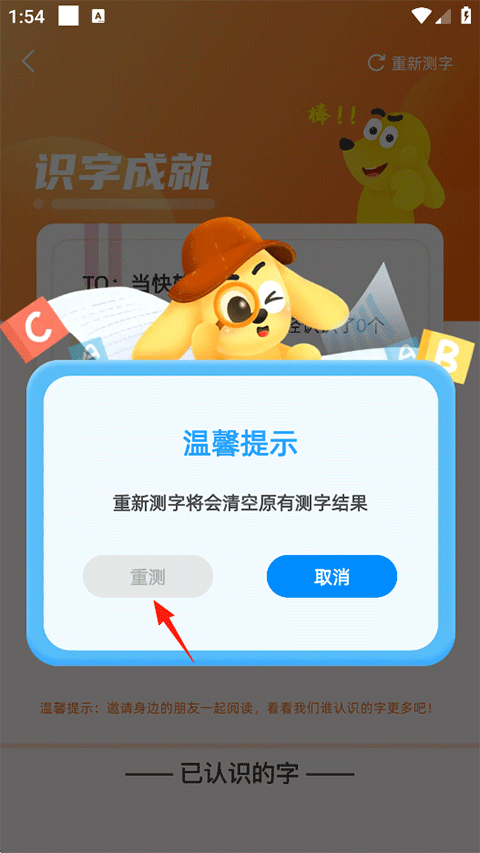 适趣ai中文识字