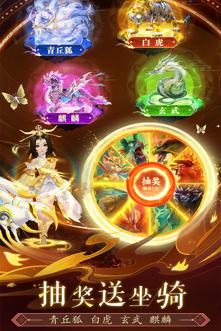 上古修仙手游