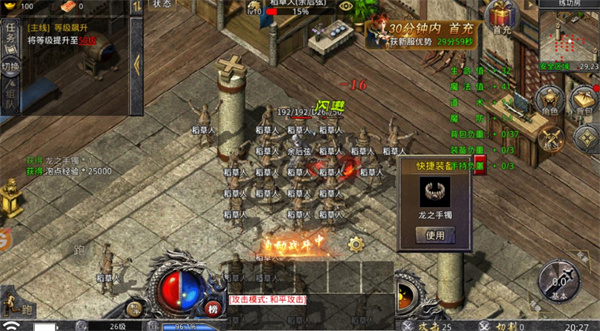 游戏真实截图