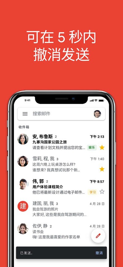 谷歌邮箱2026