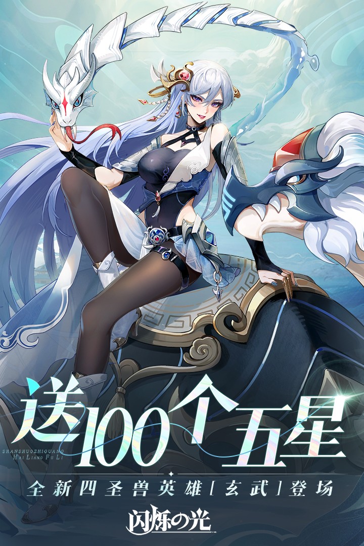 闪烁之光(官网版)