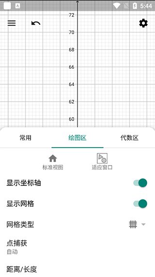 geogebra图形计算器