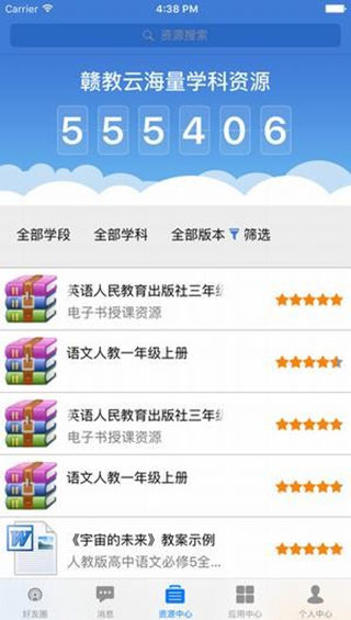 赣教云2.0