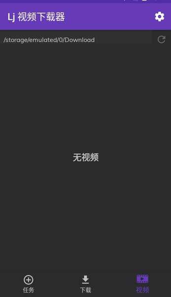 Lj视频下载器