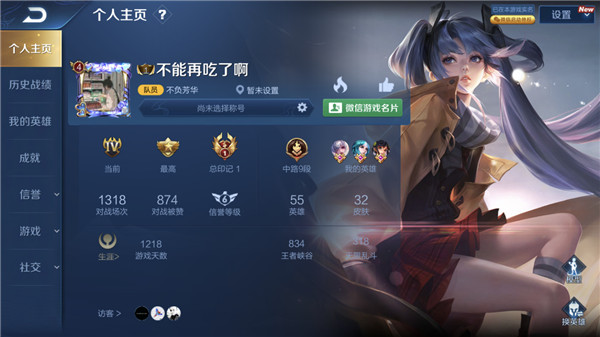 王者荣耀抢先版
