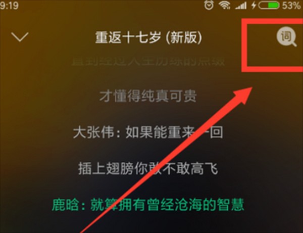 QQ音乐HD官方版使用教程2