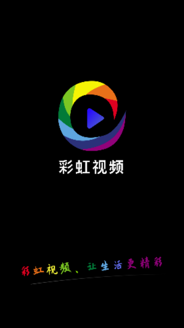 彩虹视频2023
