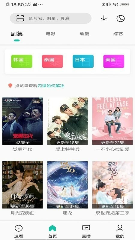 易看Pro影视