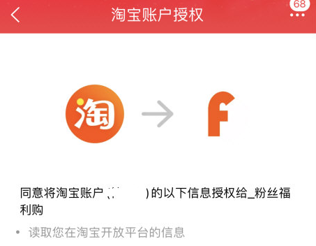 粉丝福利购