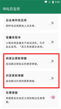 李跳跳官方最新版
