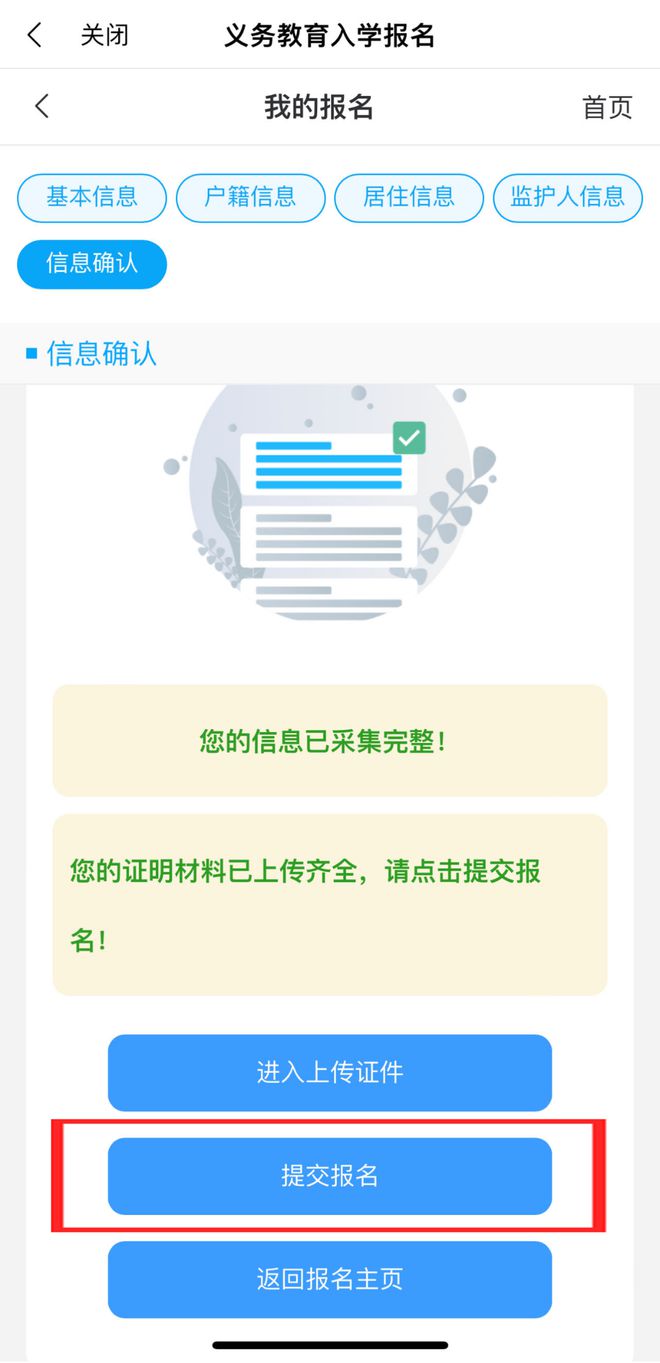 爱山东日照通
