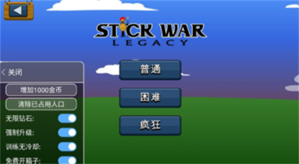火柴人战争新版本