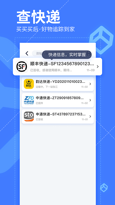 我查查app下载安装