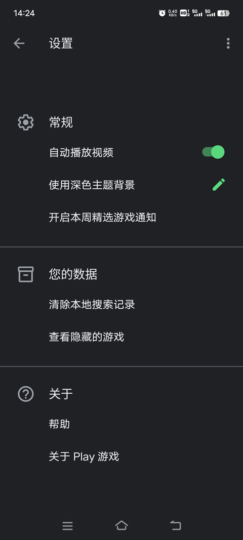 google play games