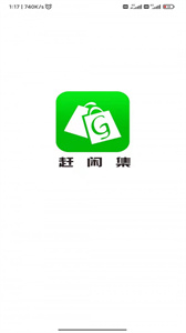 赶闲集