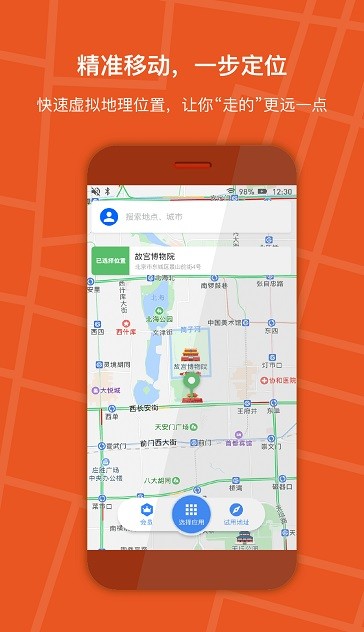 狡兔虚拟助手