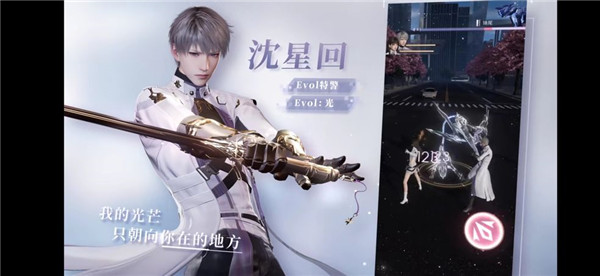 沈星回角色图