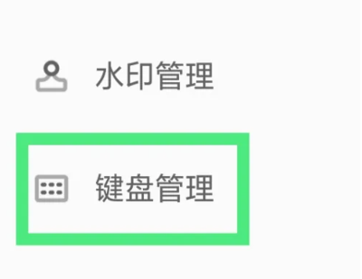 见萌输入法