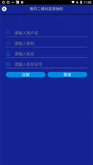 国家兽药综合查询