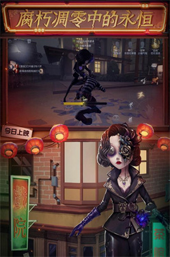 第五人格最初版本