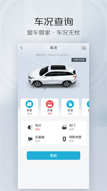 智慧云控app最新版下载安装