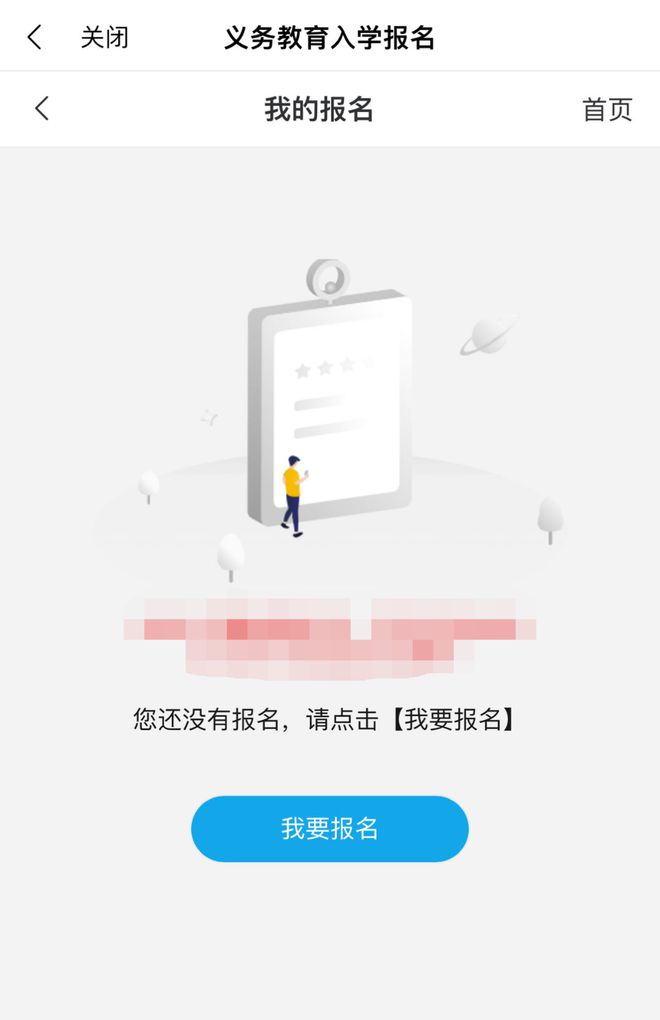 爱山东日照通