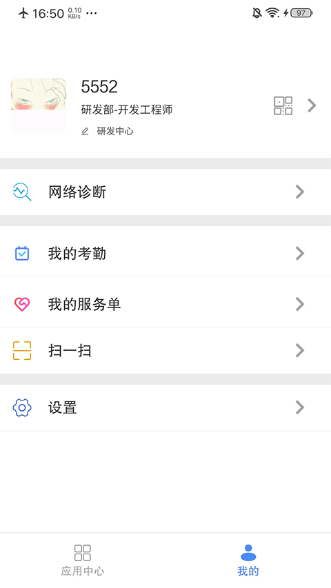飞鸽互联APP