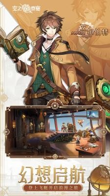 空之要塞启航小y版