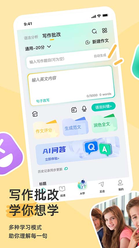语法分析助手官方版