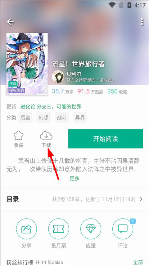 轻之文库