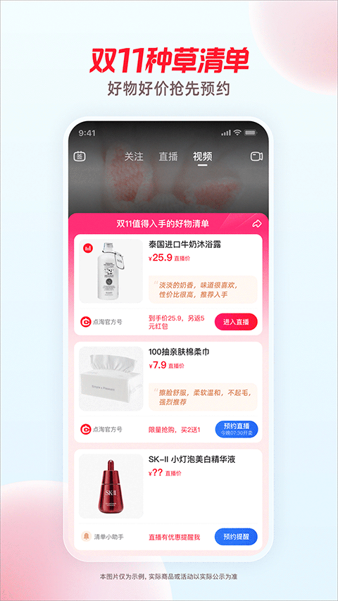点淘赚钱版