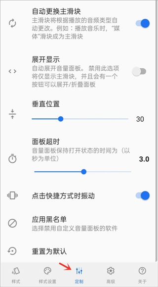volumestyles中文版