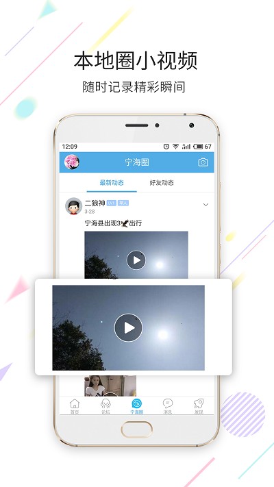 宁海在线