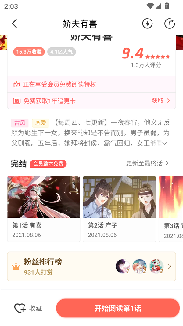 使用方法截图1